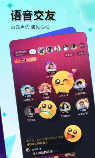映客直播极速版app下载截图4
