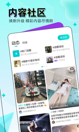 映客直播极速版app下载截图2