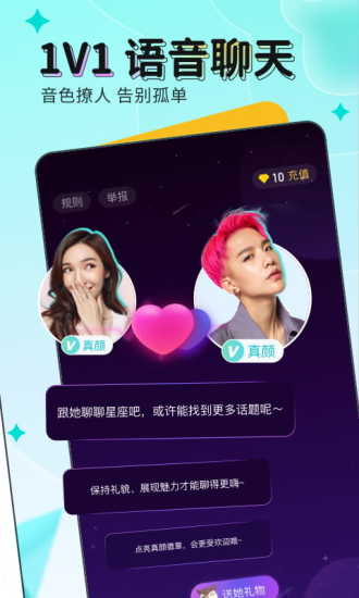 映客直播极速版app下载截图5
