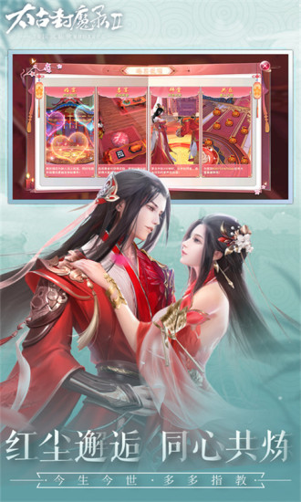 太古封魔录2手游下载截图5