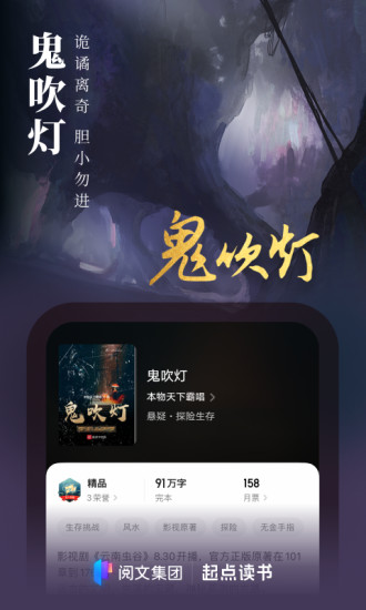 起点读书免费版下载安装截图4