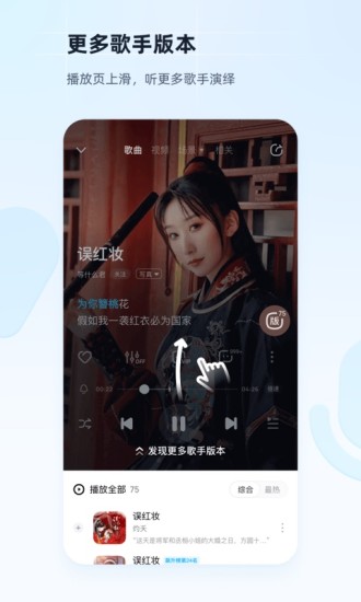 酷狗播放器最新版截图4