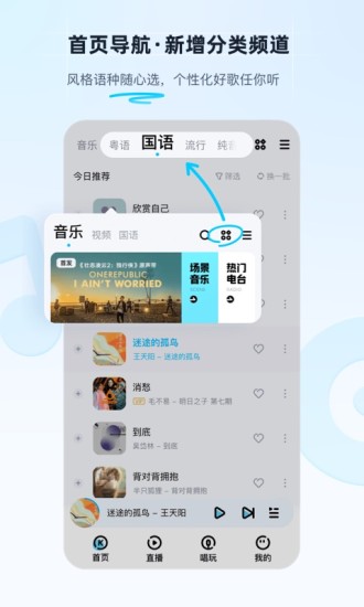 酷狗播放器最新版截图2