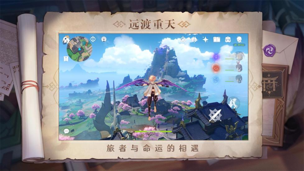 原神解锁版下载2022安卓最新版截图4