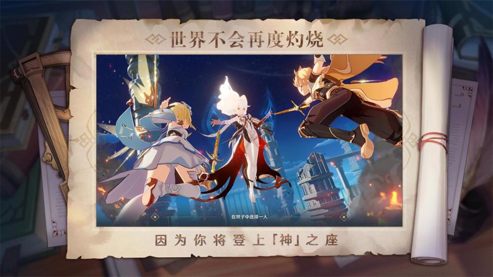 原神解锁版下载无限资源截图5