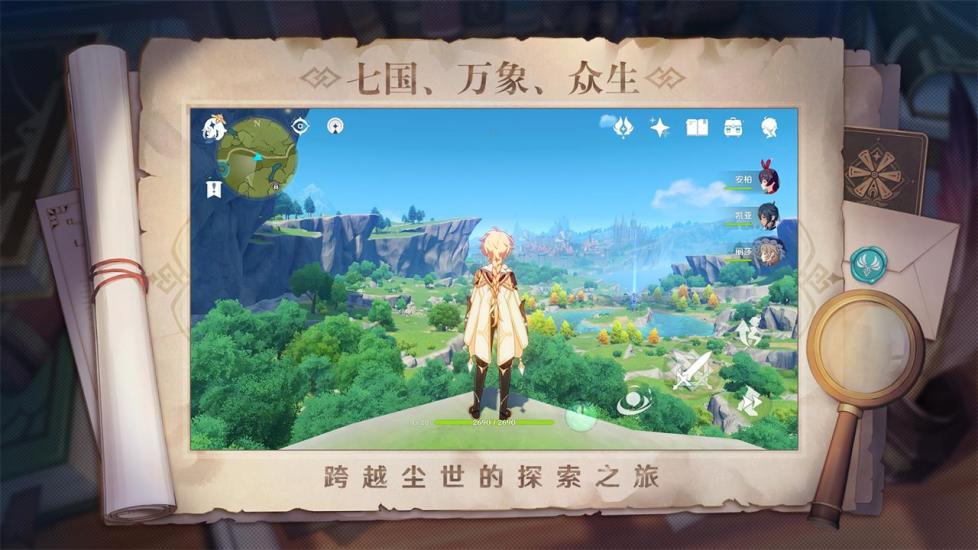 原神解锁版下载无限资源截图2