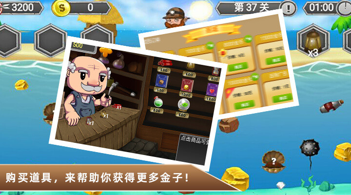 黄金矿工冒险记无限金币截图3
