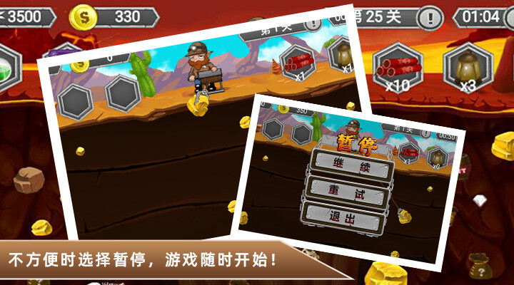 黄金矿工冒险记无限金币截图4