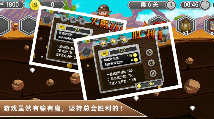 黄金矿工冒险记解锁版截图5