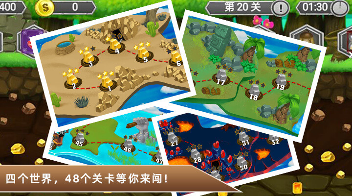 黄金矿工冒险记解锁版截图2