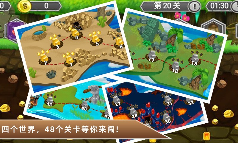 黄金矿工冒险记解锁版截图7