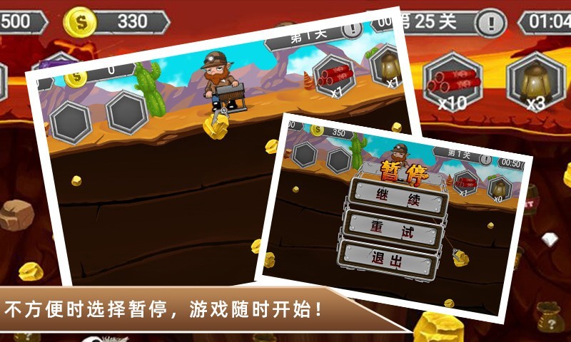 黄金矿工冒险记解锁版截图8