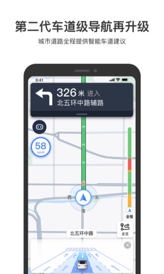 百度地图安卓下载截图4