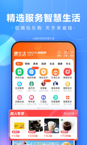 百度app免费下载安装截图5