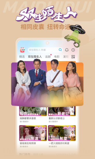 埋堆堆app下载安卓版截图3