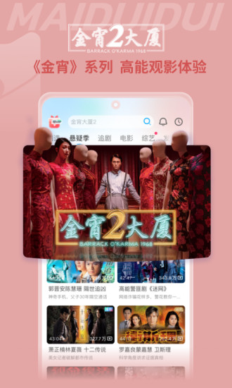 埋堆堆app官方下载截图2