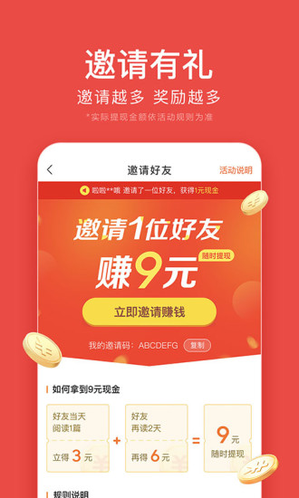 今日头条极速版手机版截图5