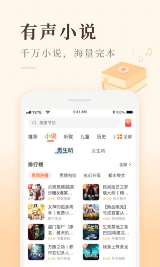 喜马拉雅极速版免费