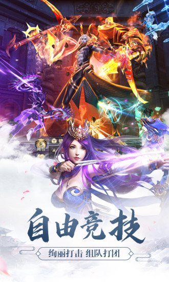 封灵诀手游官方版