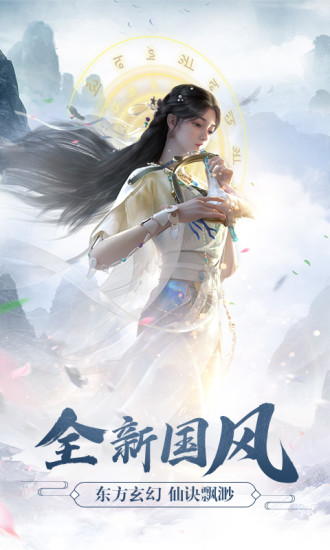 封灵诀手游官方版下载