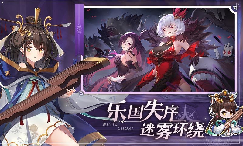纯白和弦解锁版截图5