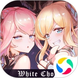 纯白和弦解锁版