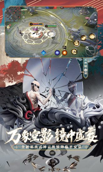 决战平安京福利版截图5