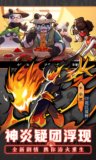 忍者必须死3无敌解锁版截图4