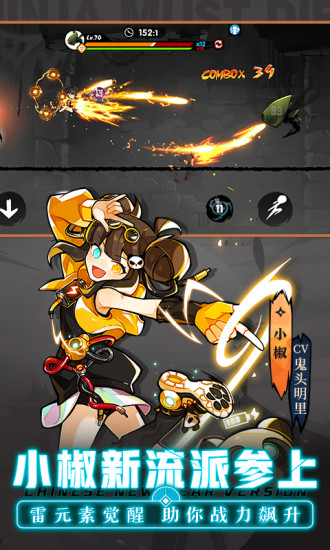 忍者必须死3无敌解锁版截图3