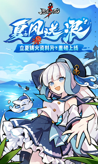忍者必须死3无敌解锁版截图2