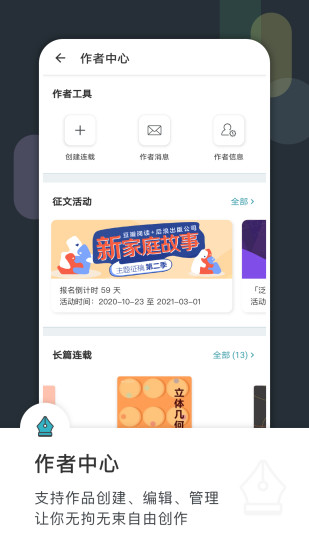 豆瓣阅读app下载截图5