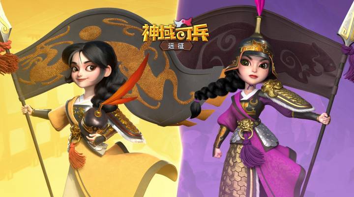 神域奇兵远征官方版下载截图1