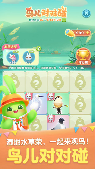 天天爱消除端午浓情版截图4