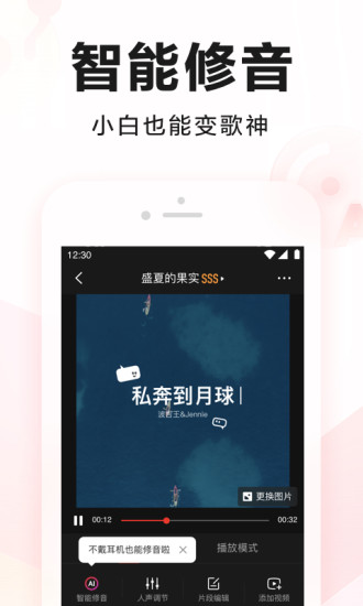 全民K歌ios下载截图2
