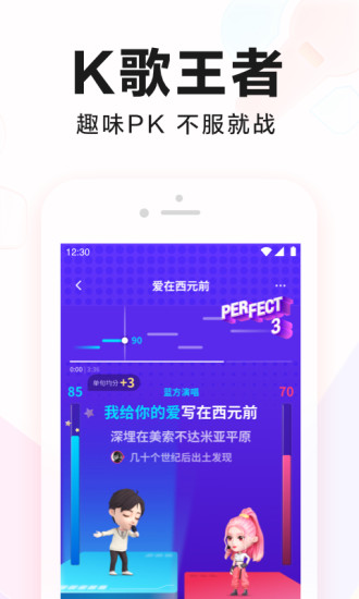 全民K歌ios下载截图5