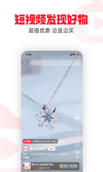 点淘ios手机版截图3