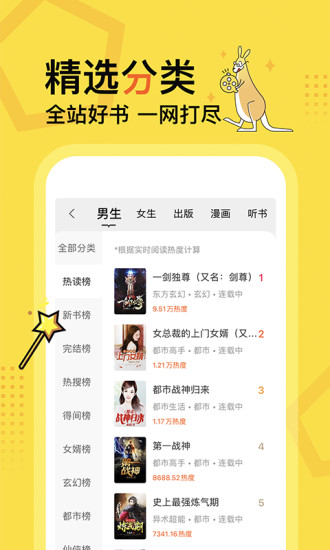 得间免费小说手机app截图3