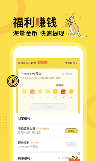 得间免费小说手机app截图4