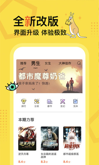 得间免费小说手机app截图2