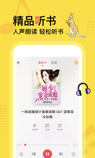 得间免费小说手机app截图5