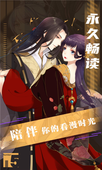 全免漫画app下载安装截图5