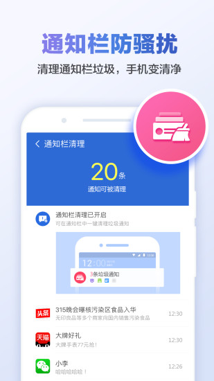 猎豹清理大师手机版2022官方下载截图5