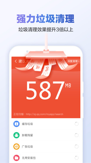 猎豹清理大师手机版2022官方下载截图3