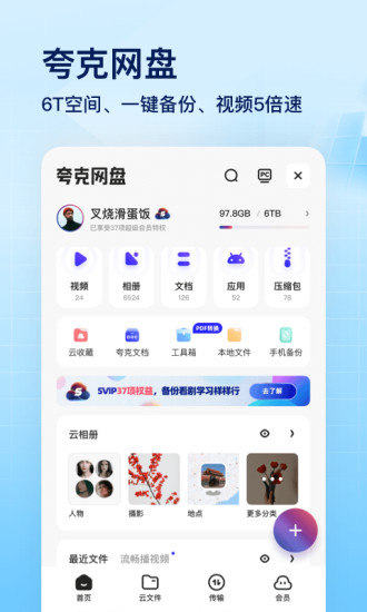 夸克