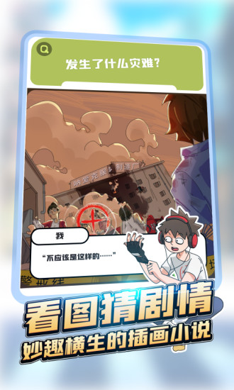 恋爱教父张小伟游戏下载截图2
