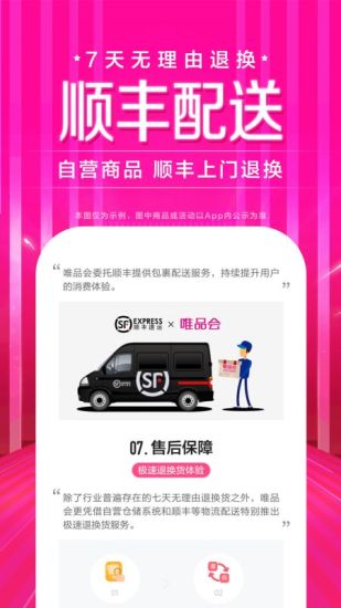 唯品会手机app截图3