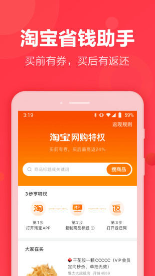 返还网app下载截图1