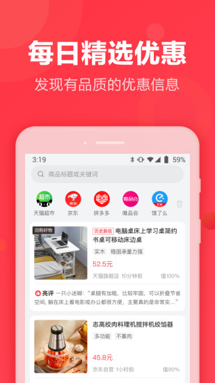 返还网app下载截图3