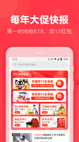返还网app下载截图5