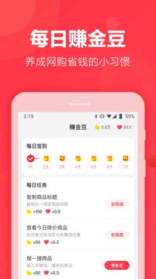 返还网app下载截图4